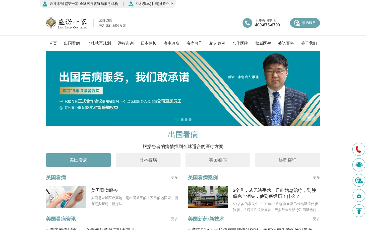 盛诺一家 页面快照